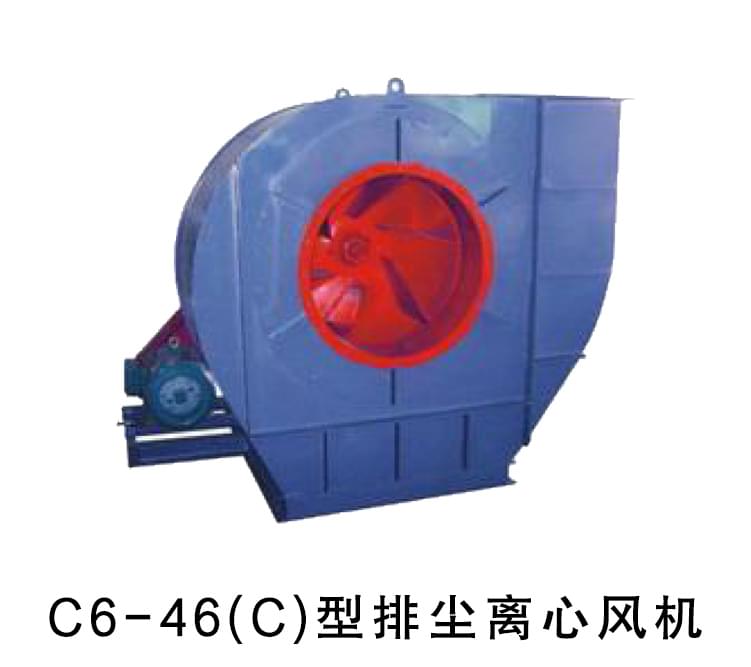 C6-46型排尘离心通风机