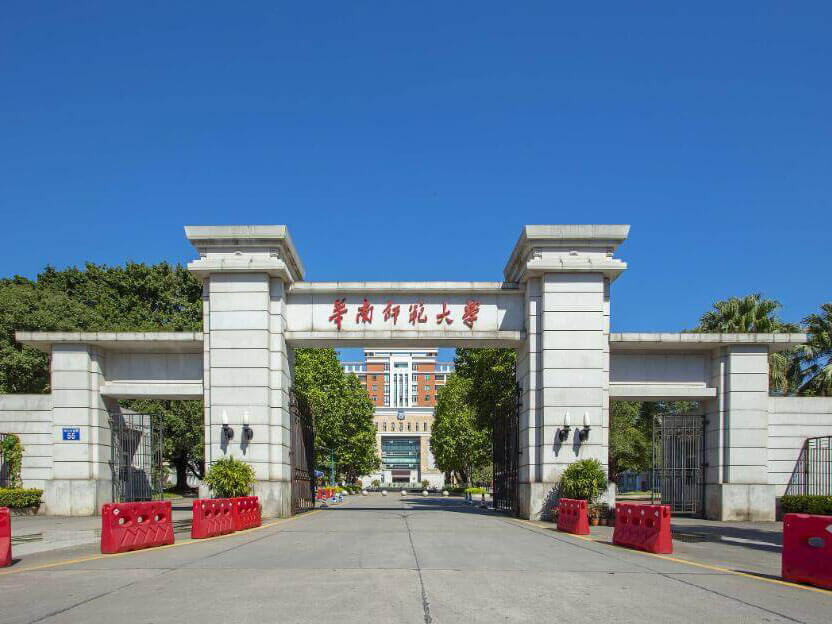 华南师范大学